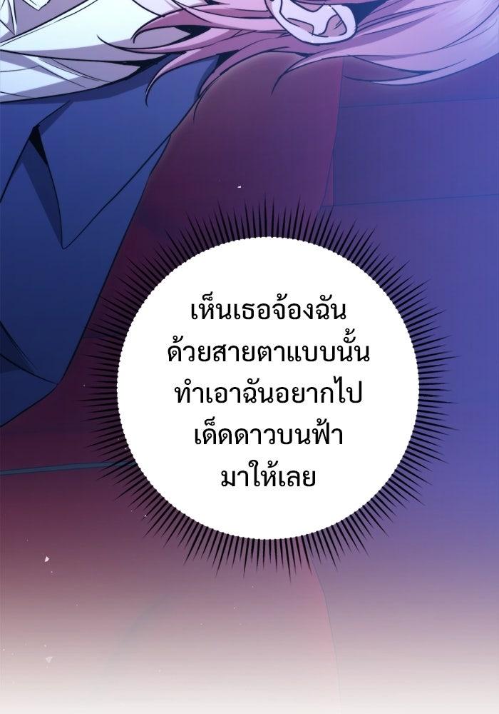 ราชินีนักบู๊ - หน้า 66