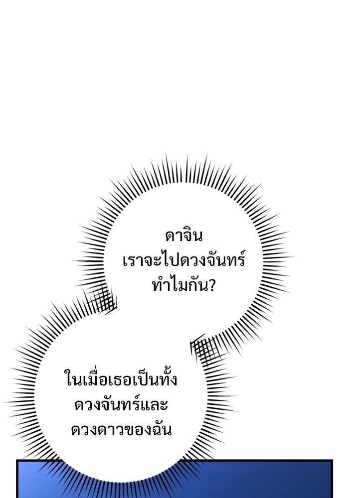 ราชินีนักบู๊ - หน้า 69