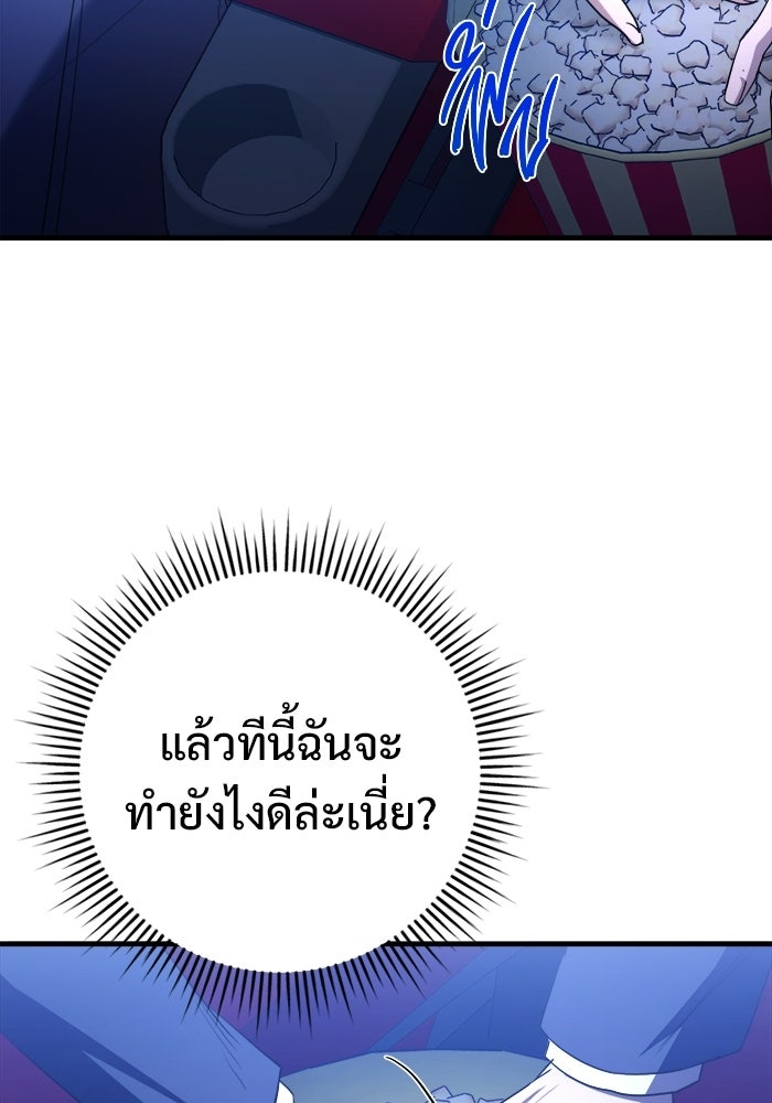 ราชินีนักบู๊ - หน้า 72