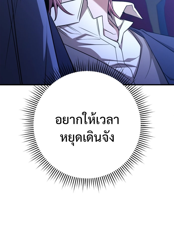 ราชินีนักบู๊ - หน้า 86
