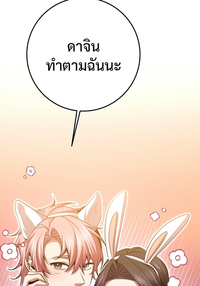 ราชินีนักบู๊ - หน้า 95