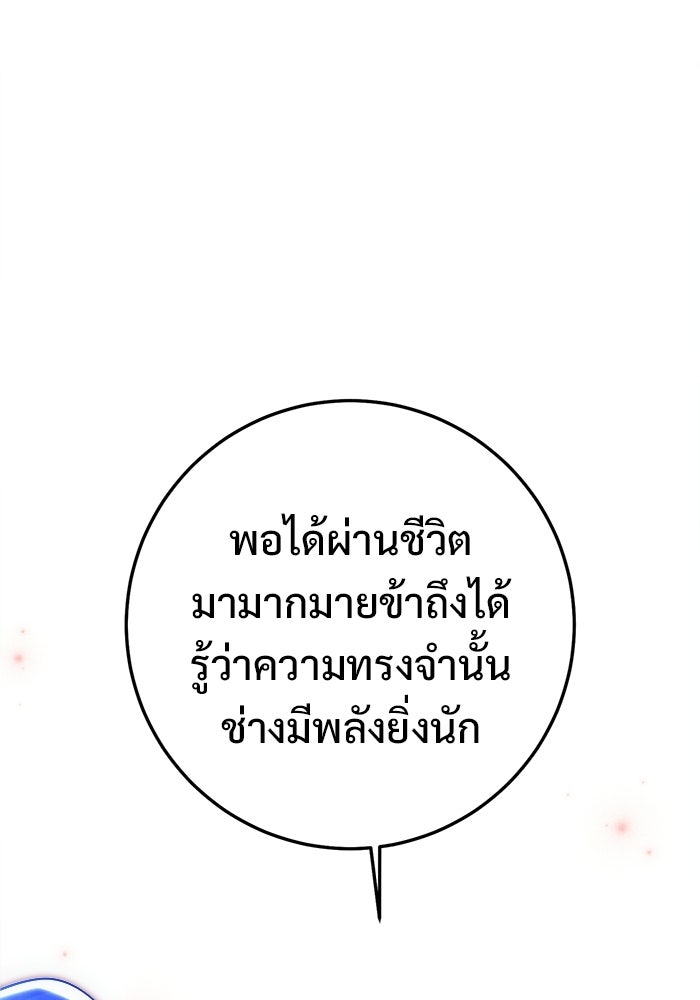 ราชินีนักบู๊ - หน้า 101