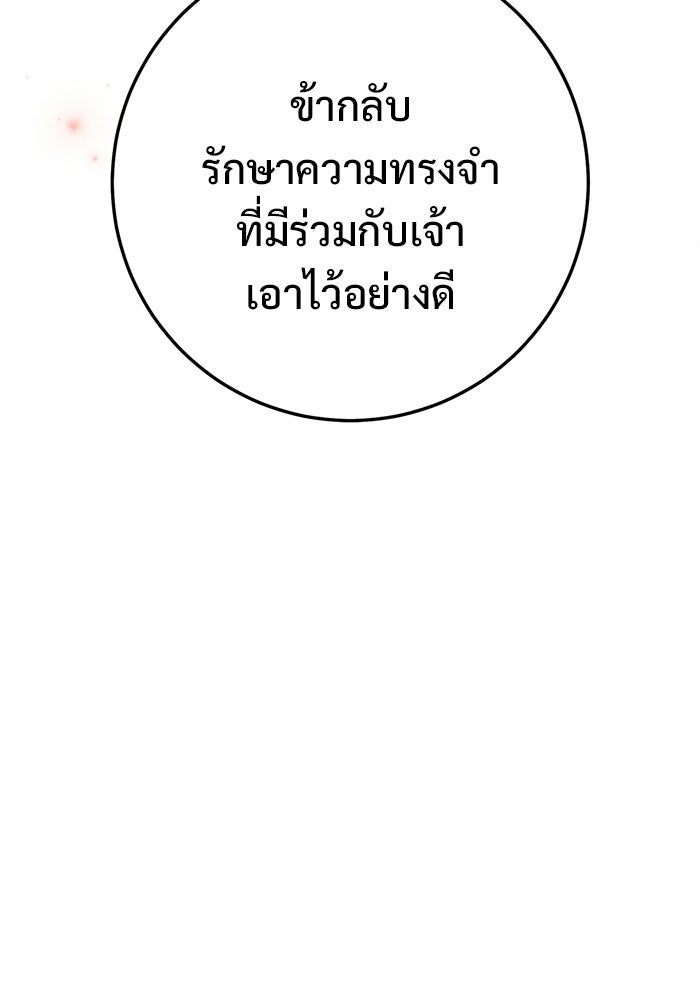 ราชินีนักบู๊ - หน้า 104