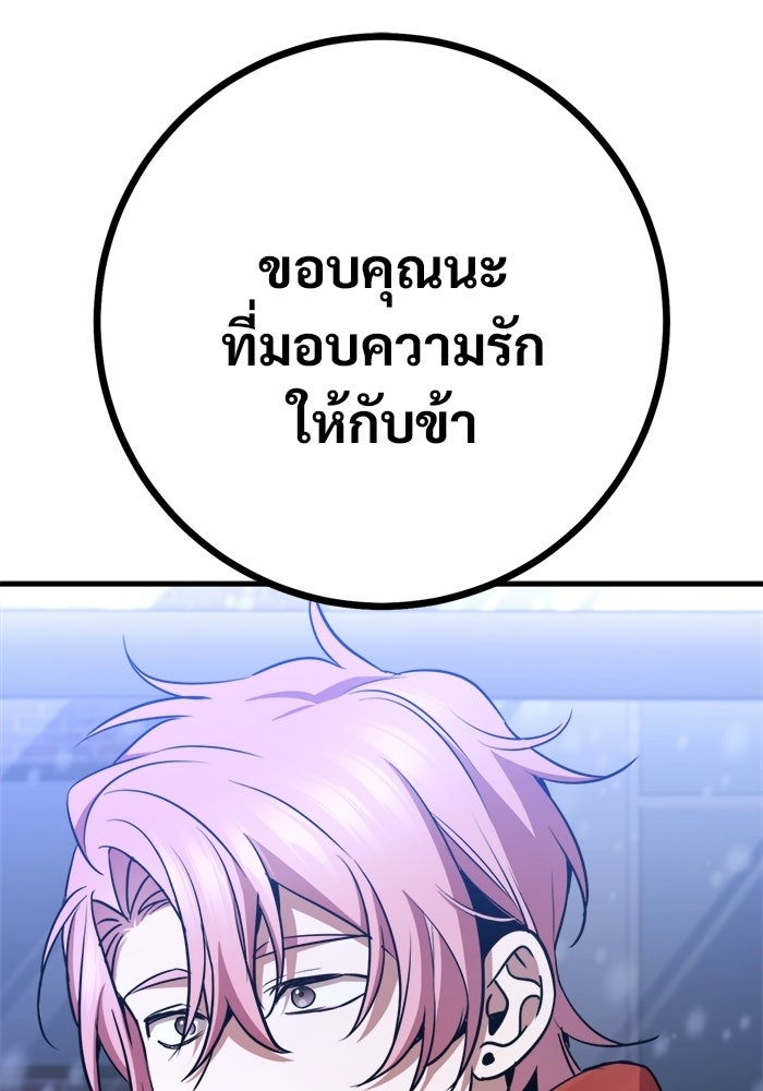 ราชินีนักบู๊ - หน้า 105