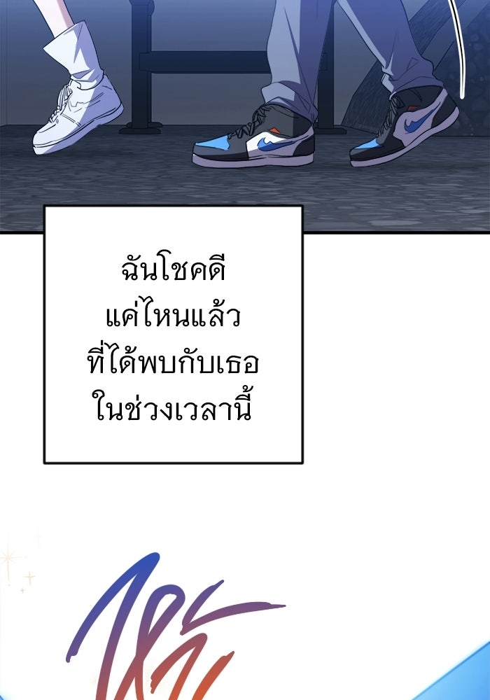 ราชินีนักบู๊ - หน้า 113