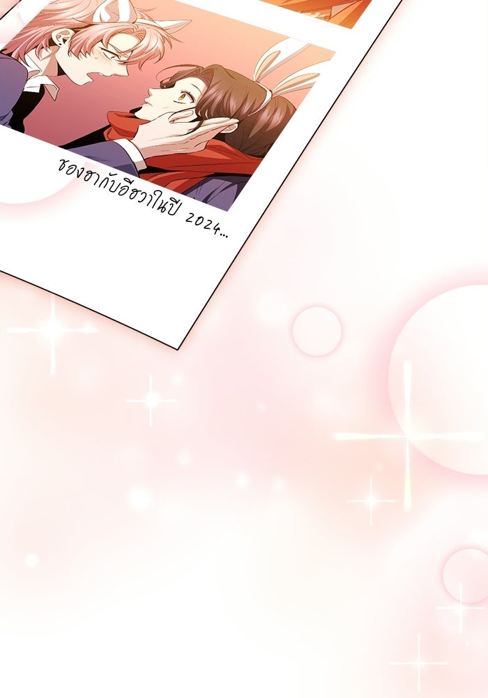 ราชินีนักบู๊ - หน้า 121