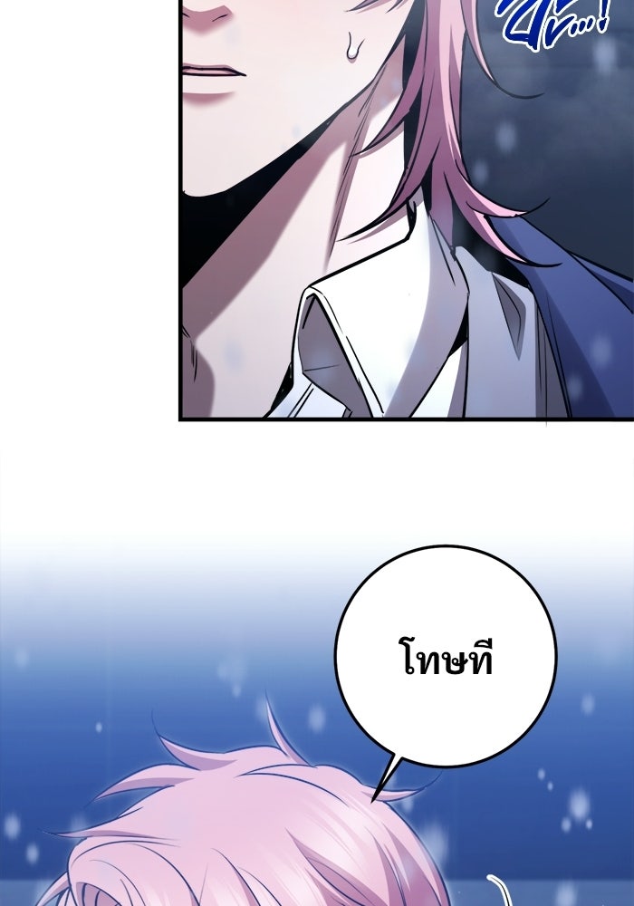 ราชินีนักบู๊ - หน้า 18