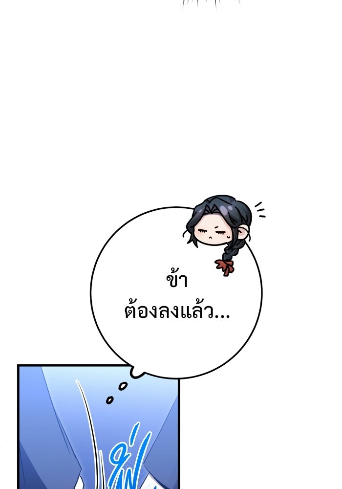 ราชินีนักบู๊ - หน้า 36