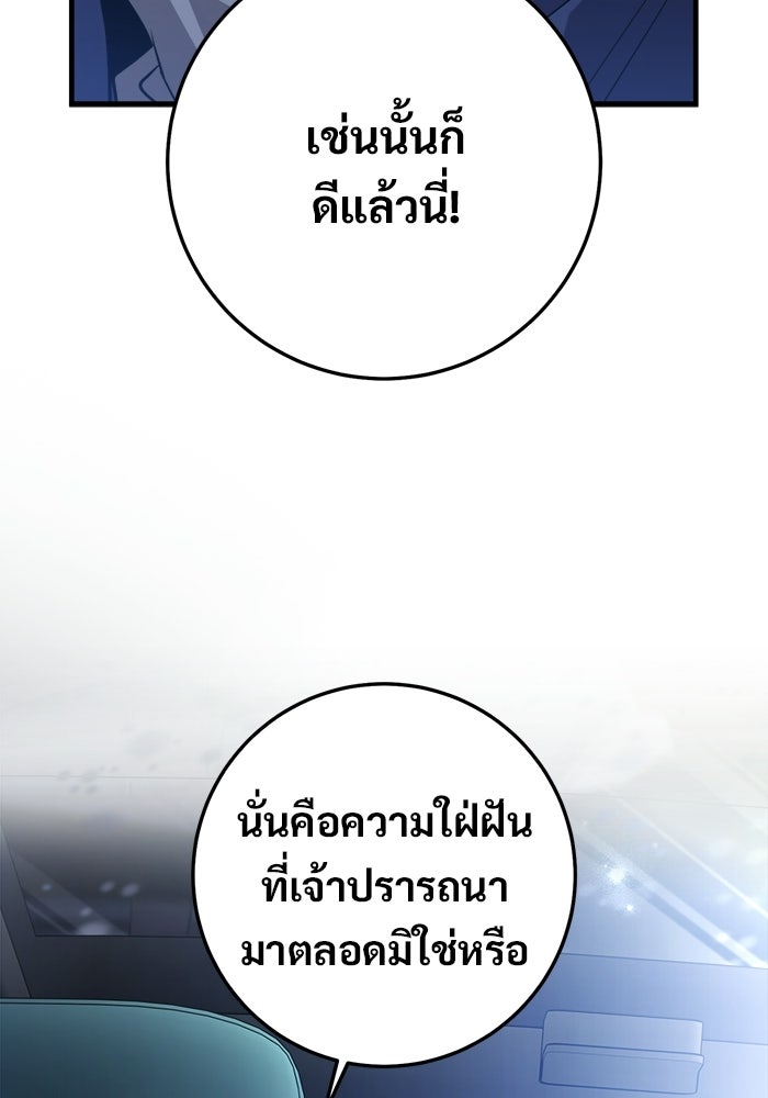 ราชินีนักบู๊ - หน้า 42