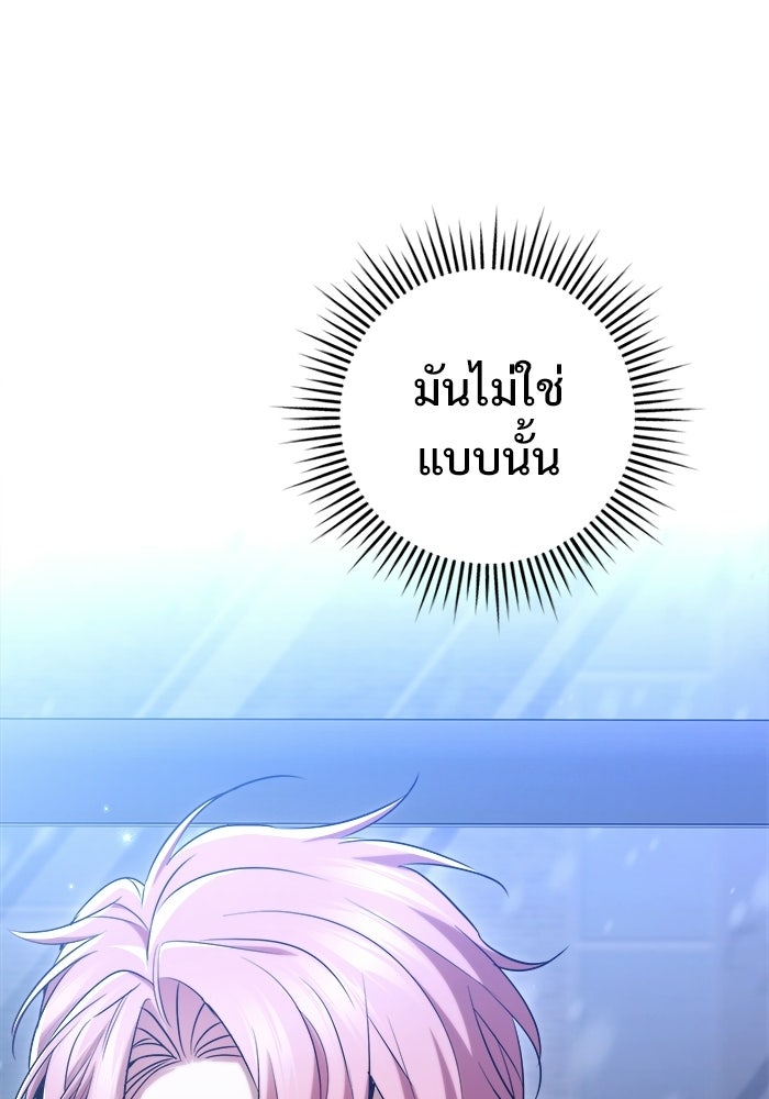 ราชินีนักบู๊ - หน้า 45