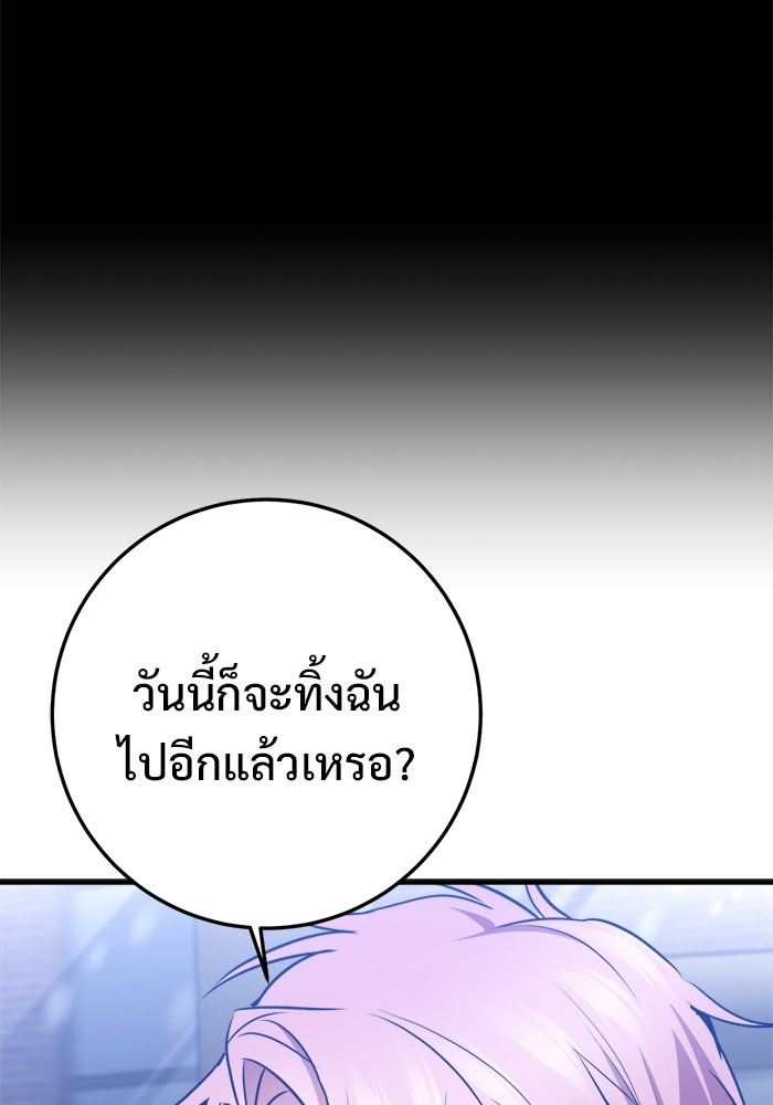 ราชินีนักบู๊ - หน้า 60