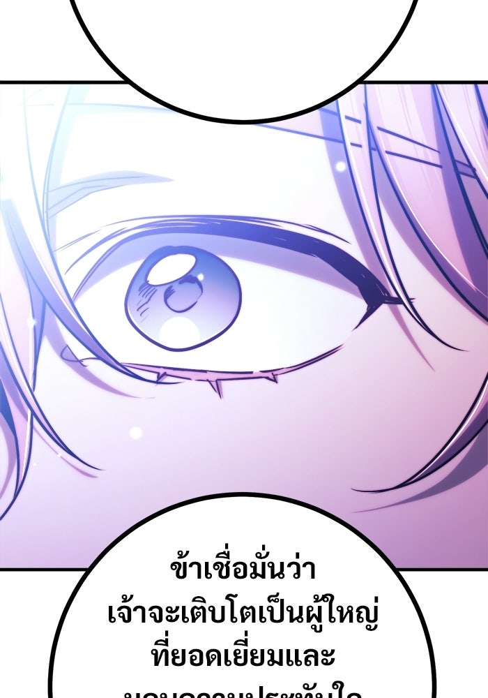 ราชินีนักบู๊ - หน้า 94