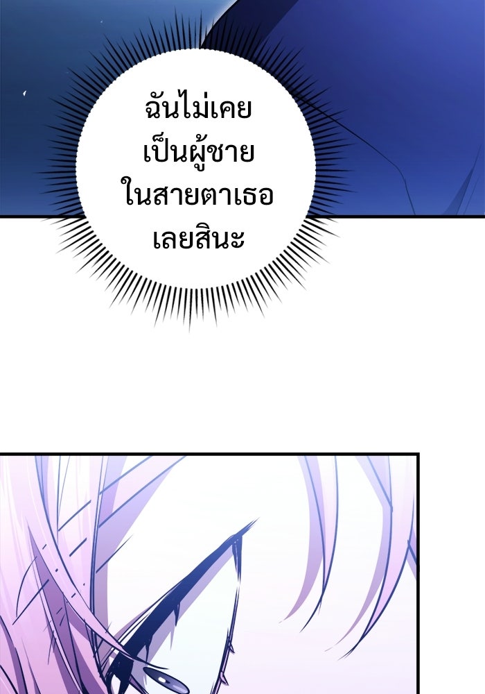 ราชินีนักบู๊ - หน้า 98