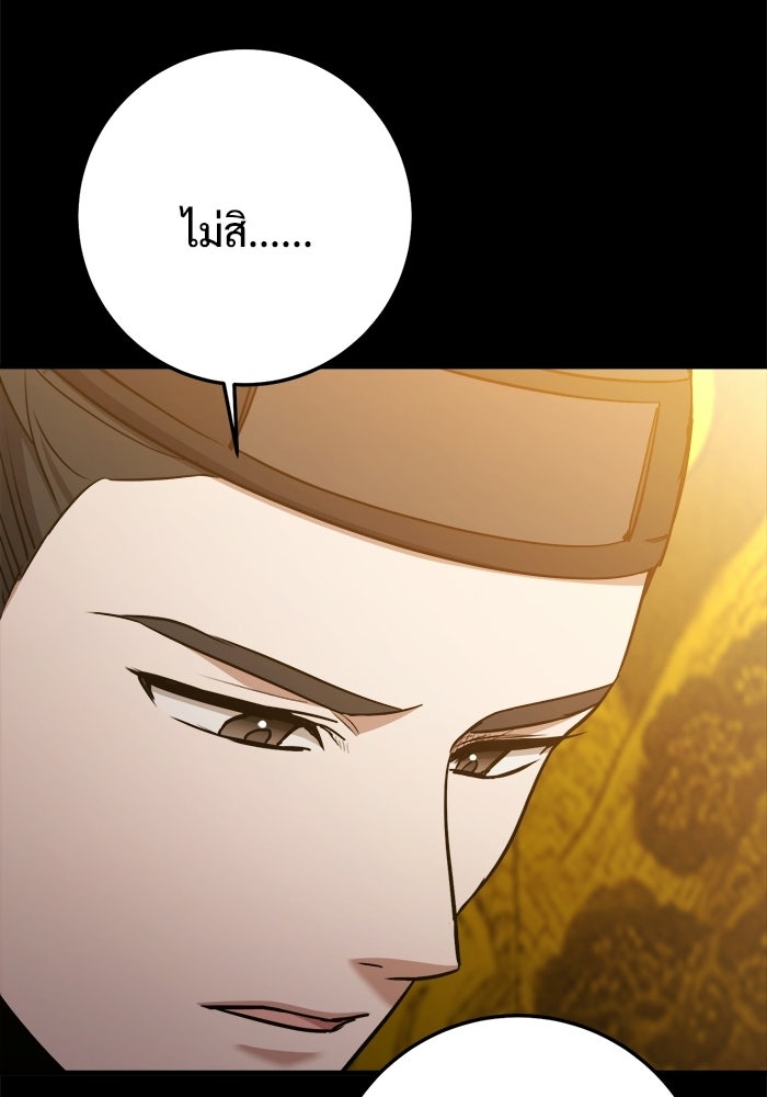 ราชินีนักบู๊ - หน้า 103