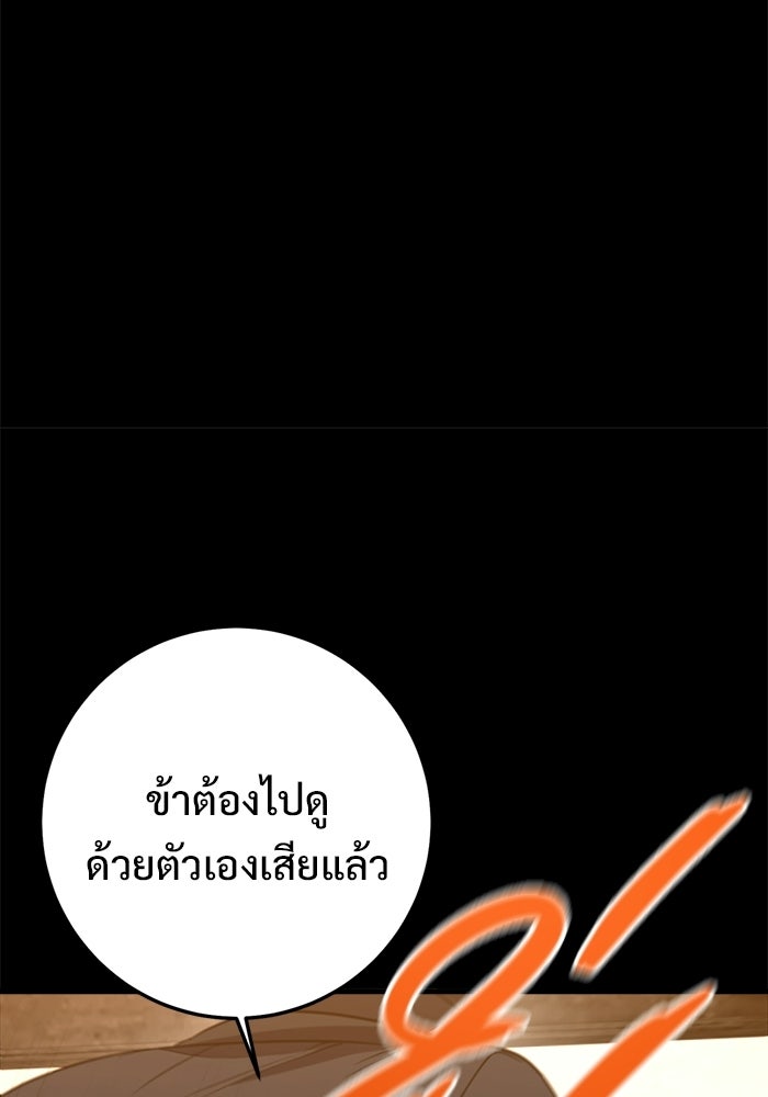 ราชินีนักบู๊ - หน้า 112