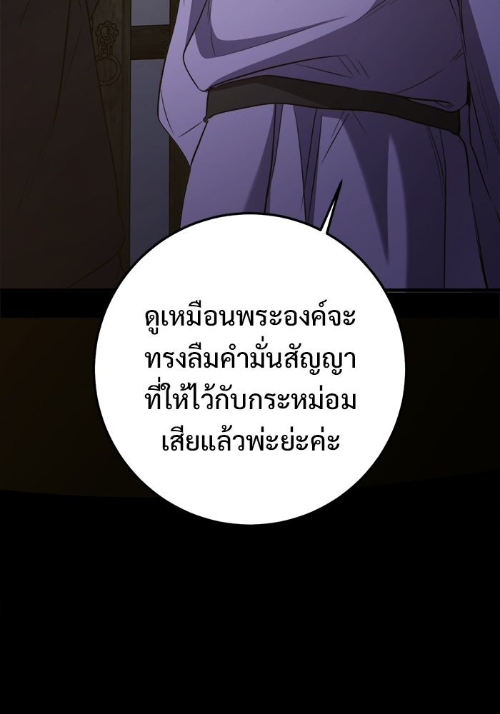 ราชินีนักบู๊ - หน้า 121