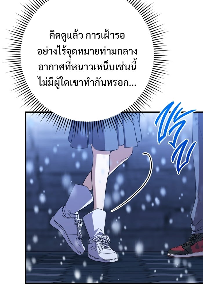 ราชินีนักบู๊ - หน้า 14