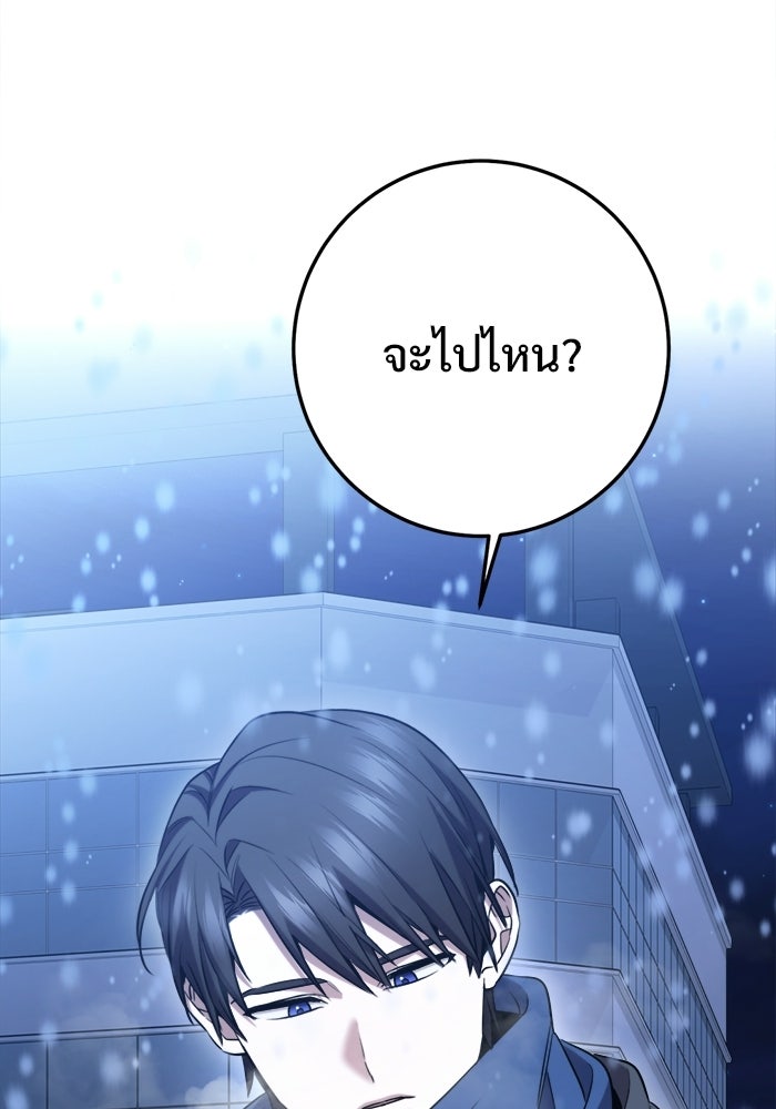 ราชินีนักบู๊ - หน้า 18