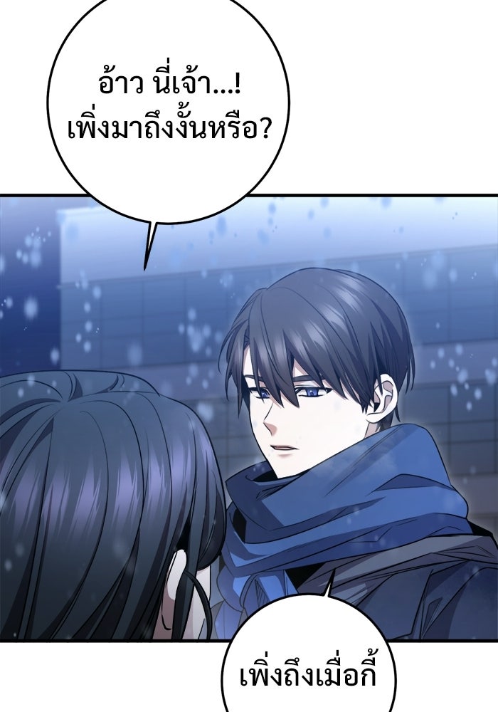 ราชินีนักบู๊ - หน้า 20
