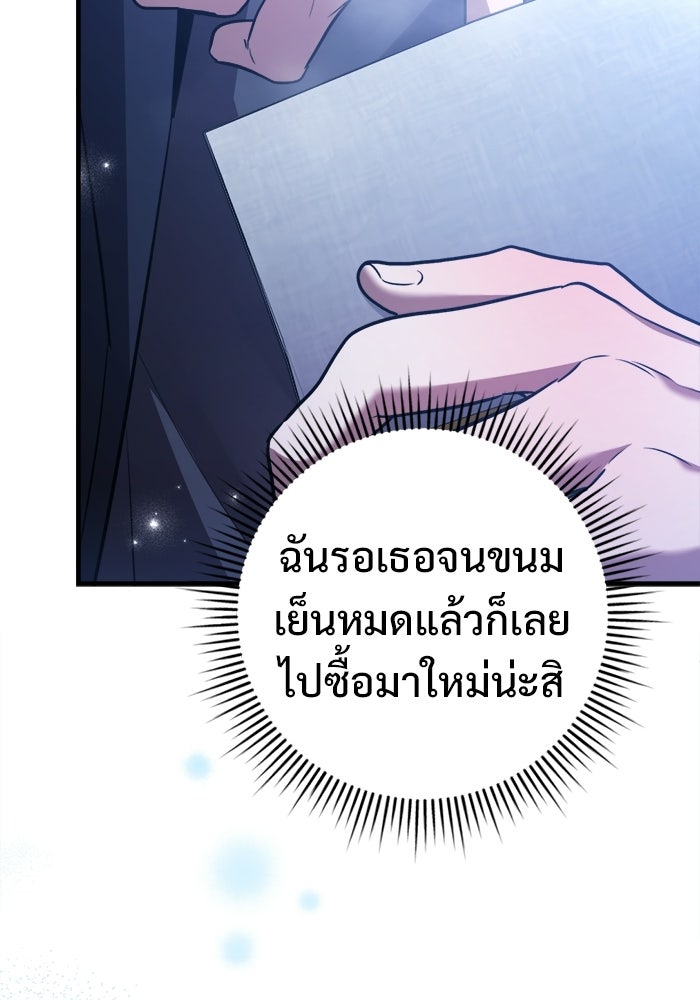ราชินีนักบู๊ - หน้า 22