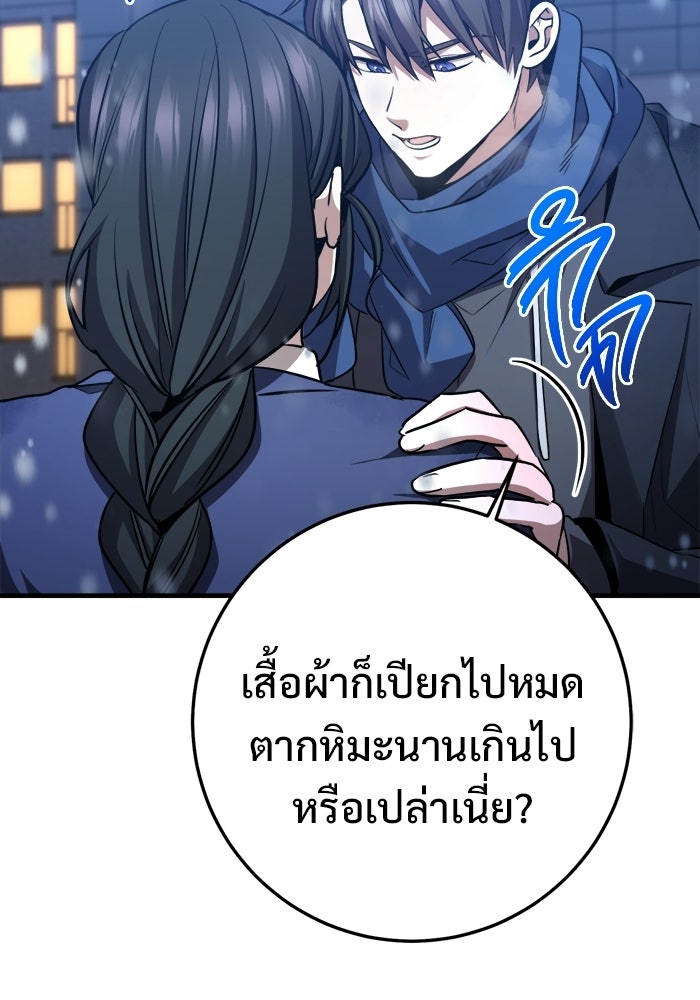 ราชินีนักบู๊ - หน้า 26