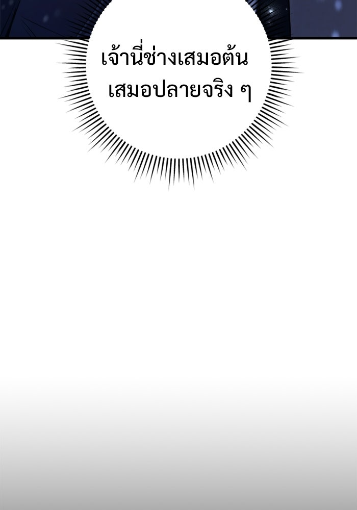 ราชินีนักบู๊ - หน้า 42