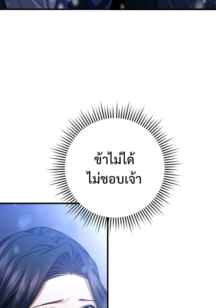 ราชินีนักบู๊ - หน้า 58