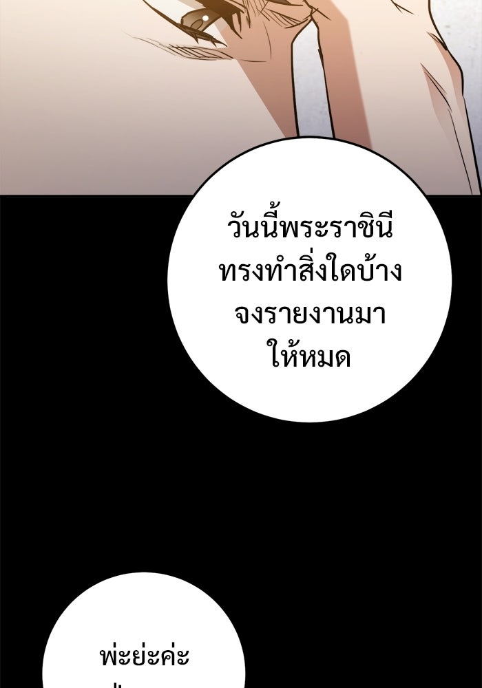 ราชินีนักบู๊ - หน้า 75