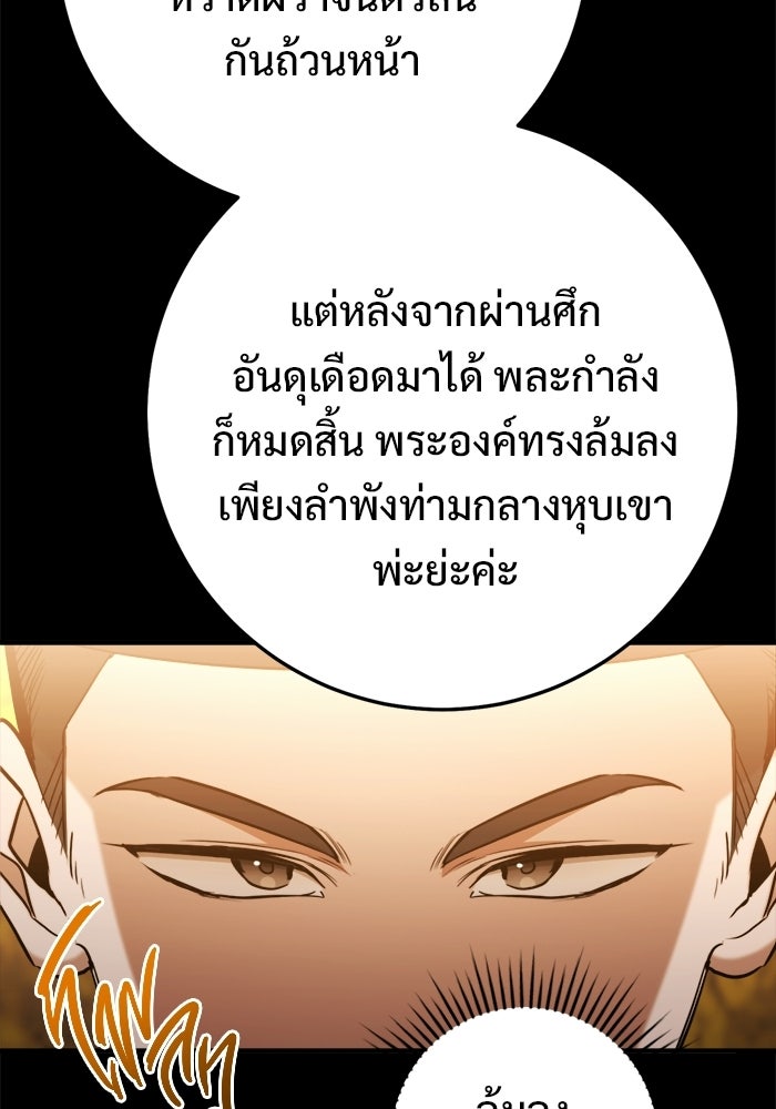 ราชินีนักบู๊ - หน้า 81
