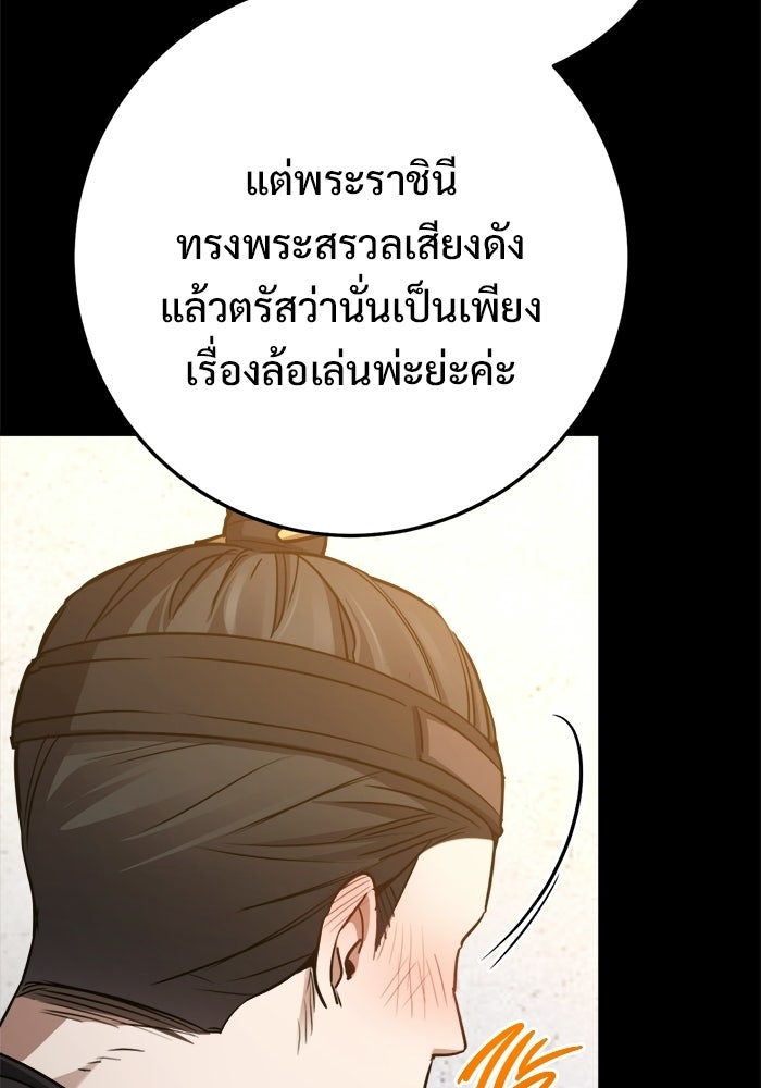 ราชินีนักบู๊ - หน้า 93