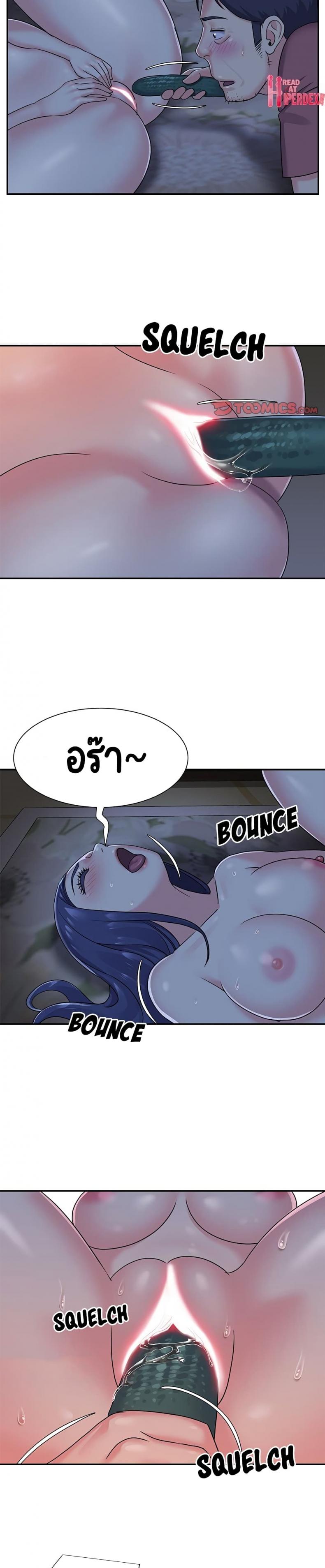 Not One, But Two - หน้า 2