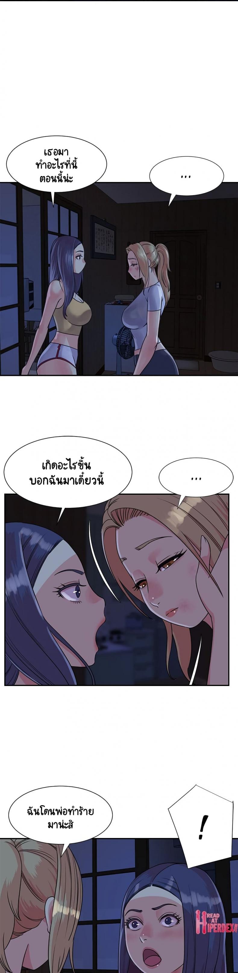 Not One, But Two - หน้า 4
