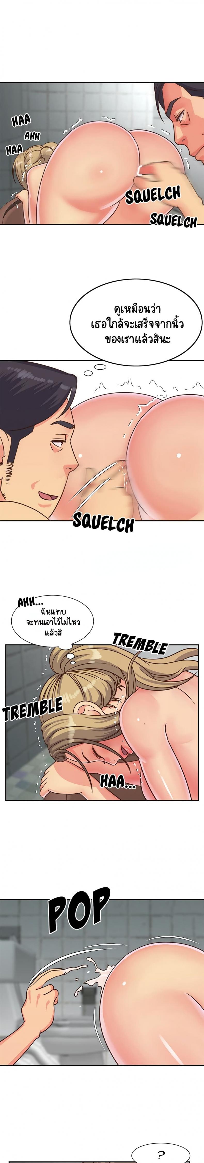 Not One, But Two - หน้า 2