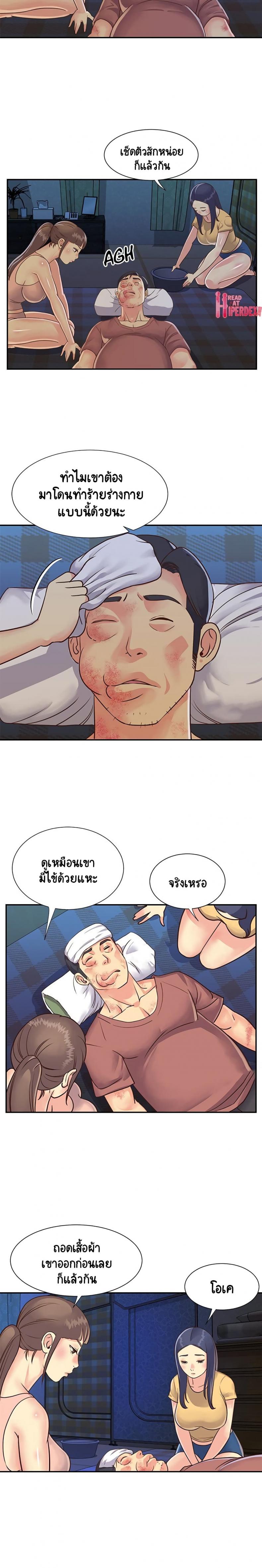 Not One, But Two - หน้า 5