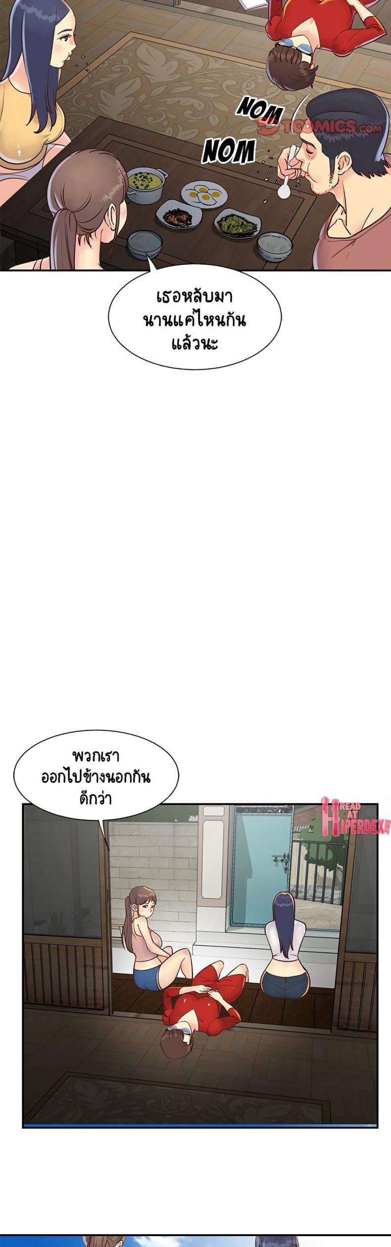 Not One, But Two - หน้า 10