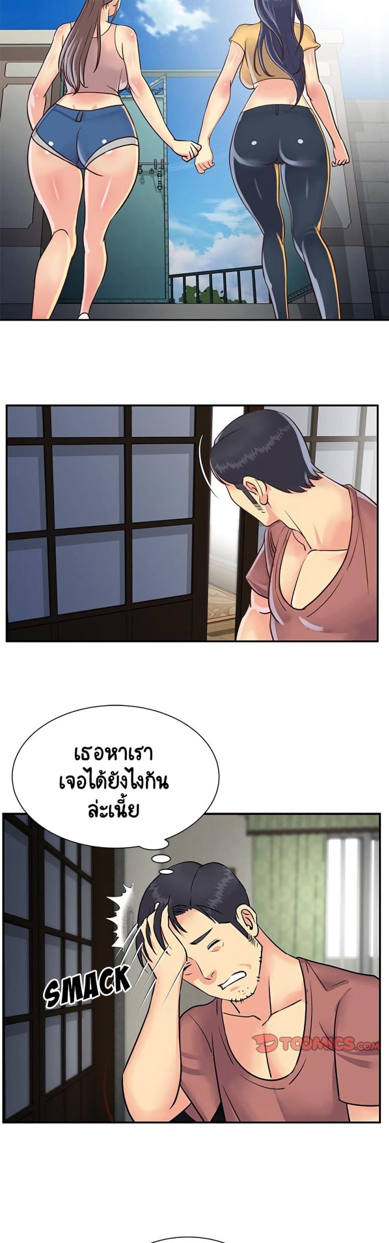 Not One, But Two - หน้า 11