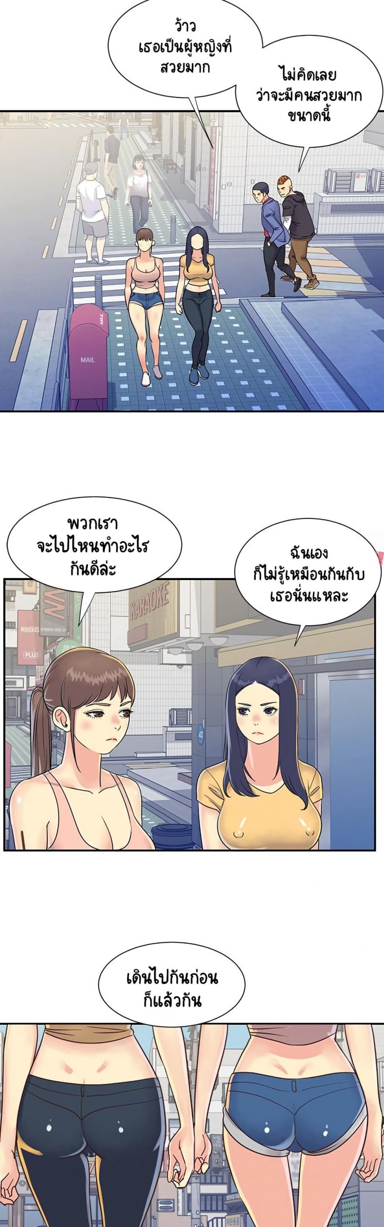 Not One, But Two - หน้า 12