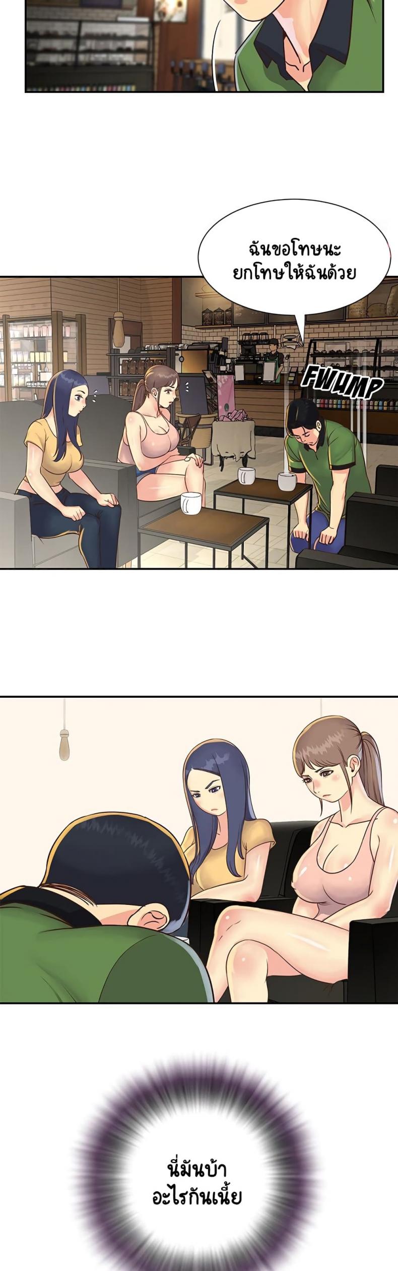 Not One, But Two - หน้า 15