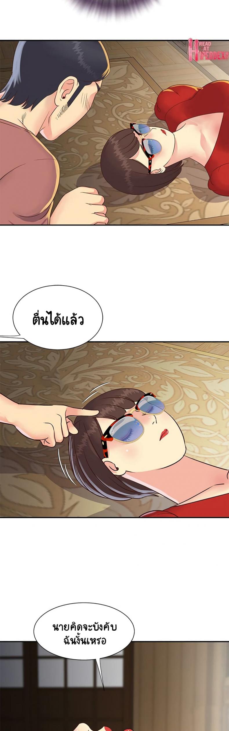 Not One, But Two - หน้า 16