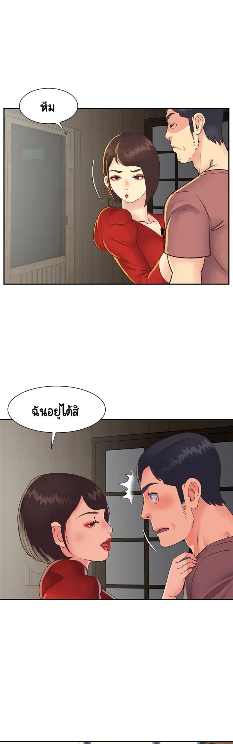 Not One, But Two - หน้า 23