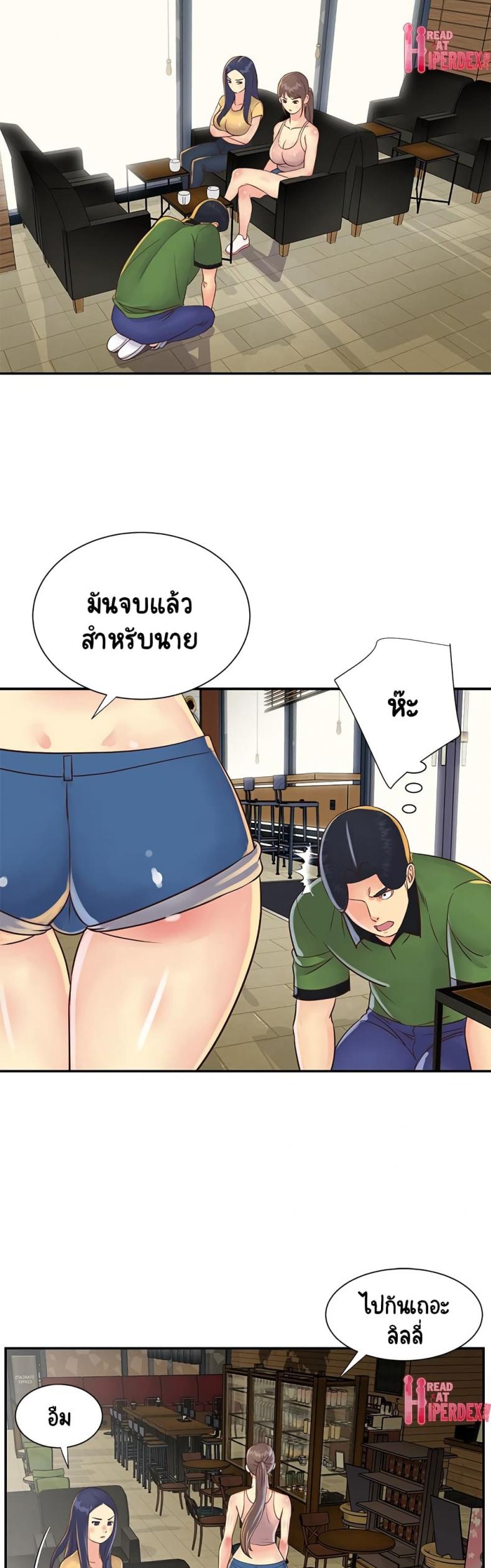 Not One, But Two - หน้า 24