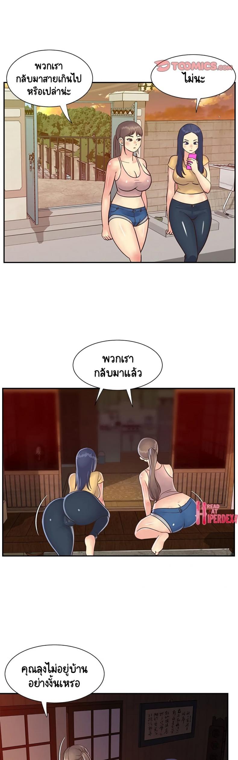 Not One, But Two - หน้า 26