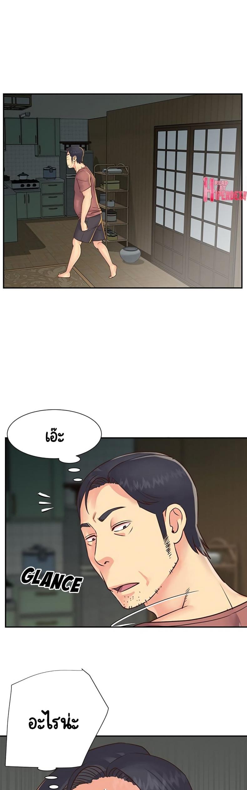 Not One, But Two - หน้า 6