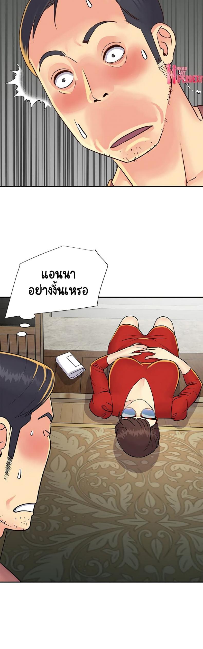 Not One, But Two - หน้า 7