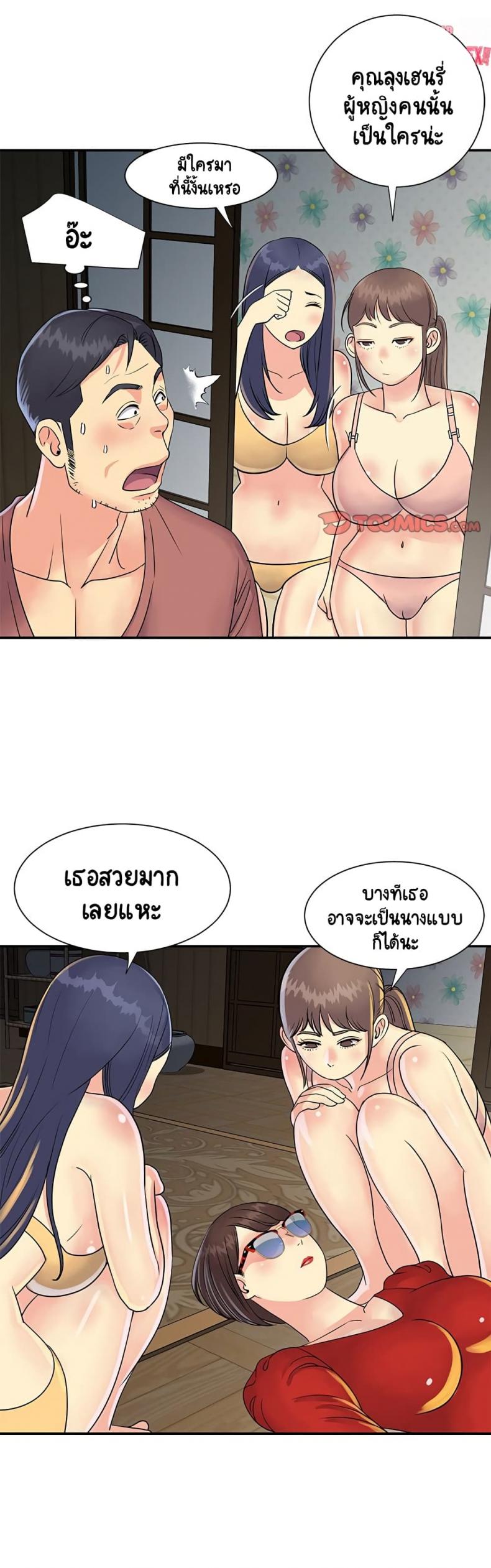 Not One, But Two - หน้า 8