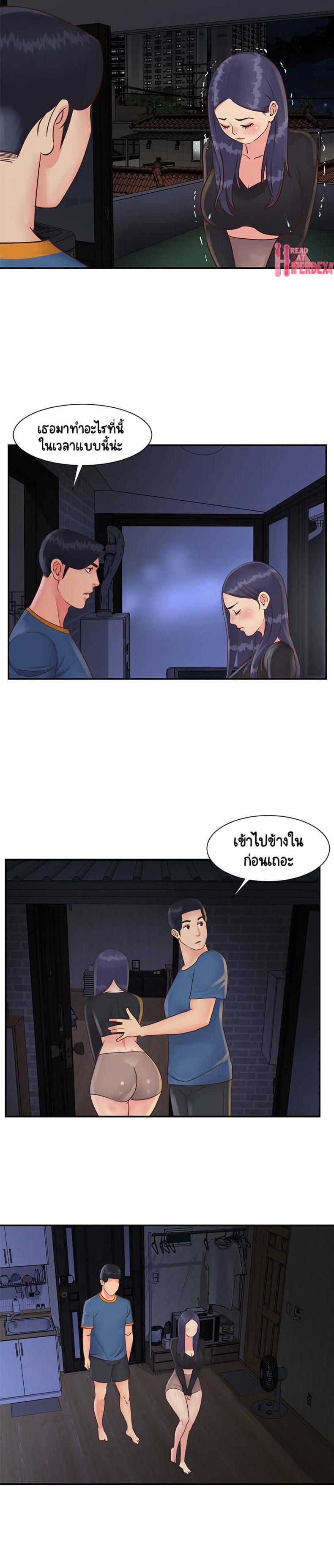 Not One, But Two - หน้า 2