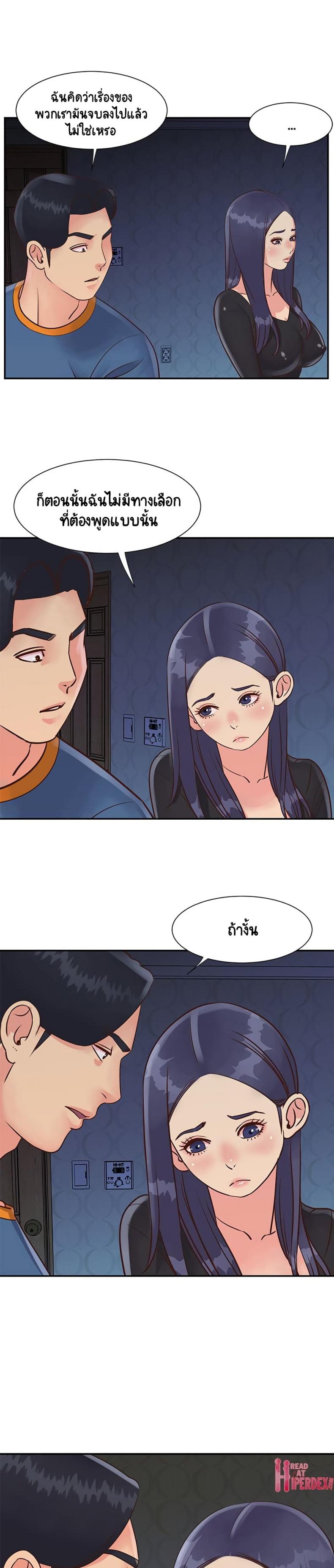 Not One, But Two - หน้า 3