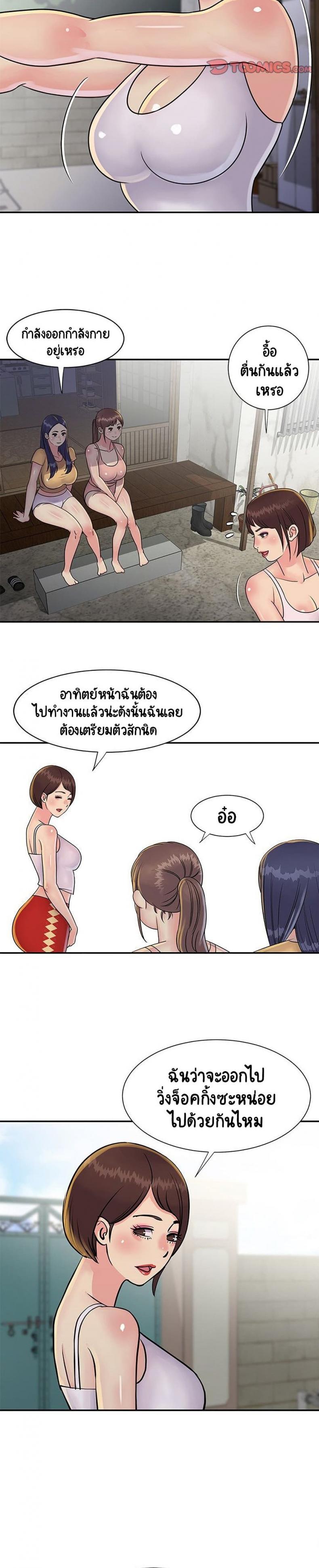 Not One, But Two - หน้า 8