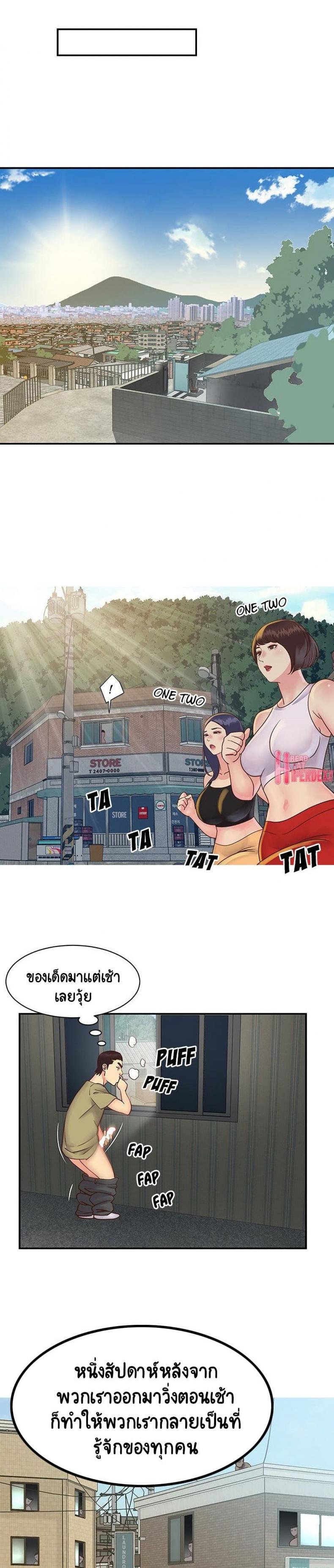 Not One, But Two - หน้า 12