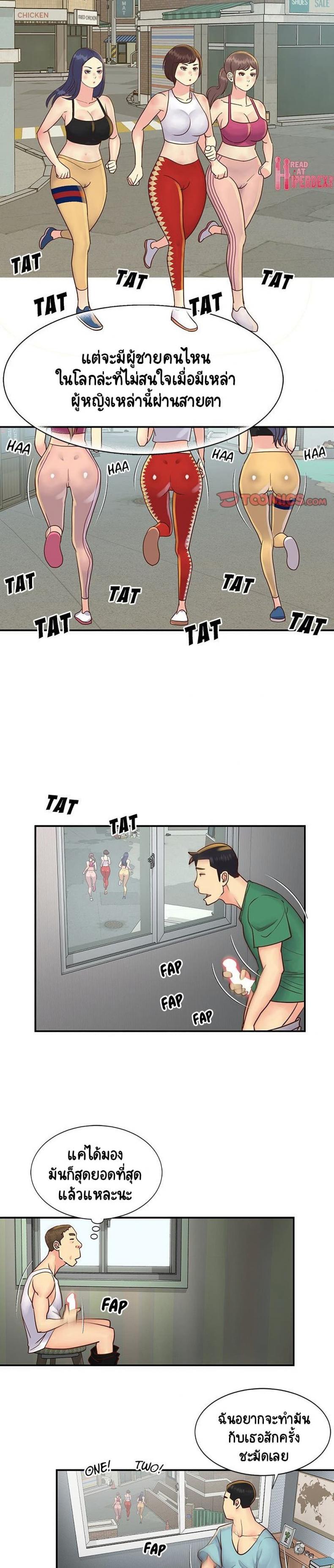 Not One, But Two - หน้า 13